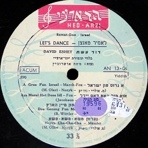 דוד עשת - בואו נרקוד (1959)