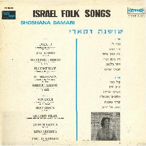 שושנה דמארי - שירי עם ישראליים (1964)