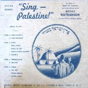 משה נתנזון - ארץ ישראל בשיר (1945)