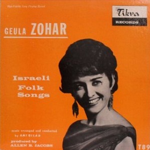 גאולה זוהר - שירי עם ישראליים (1965)