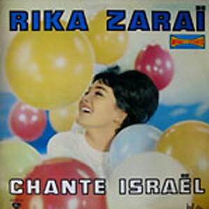 ריקה זראי - שרה ישראל (1965)