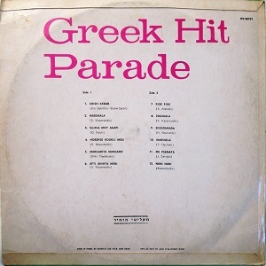 מצעד פזמונים יווני (1964)