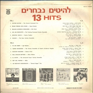 להיטים נבחרים (1973)
