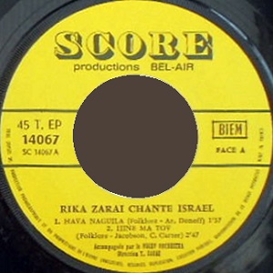 ריקה זראי - שרה ישראל (1963)