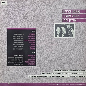 העגורים חוזרים