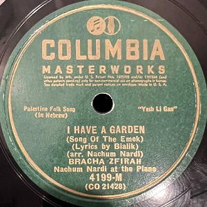 ברכה צפירה – שיר העמק