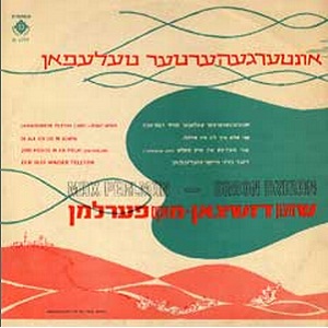 שמעון דזשיגאן, מקס פרלמן - קהיר, רבת עמון (1967)