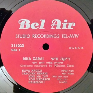 ריקה זראי - שרה ישראל (1962)