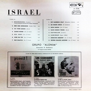האלונים - שירי עם מתחדש (לחיות! לאהוב! לשיר!, לגלות את ישראל) (1965)