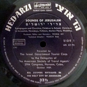יהודה לב - צלילי ירושלים (2) (1959)
