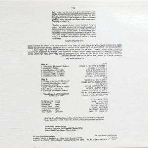 תופעה - קול רינה ושמחה (להקת נשים תופעה) (1984)