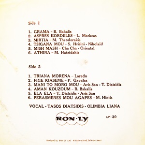 אריס סאן - עם הגיטרה ועם תזמורתו (1960)