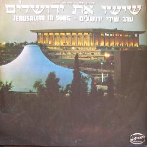 שישו את ירושלים, ערב שירי ירושלים (1974)