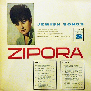 ציפורה - שירים יהודיים