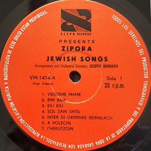 ציפורה - שירים יהודיים
