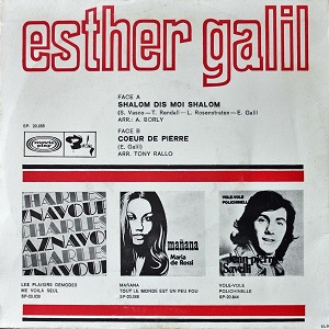אסתר גליל - שלום, אמור לי שלום (1973)