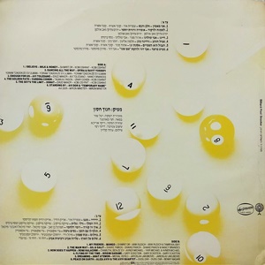 קדם אירוויזיון 1989 (1989)