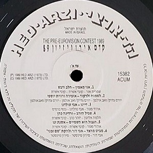 קדם אירוויזיון 1989 (1989)