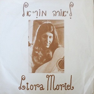 ליאורה מוריאל (1977)