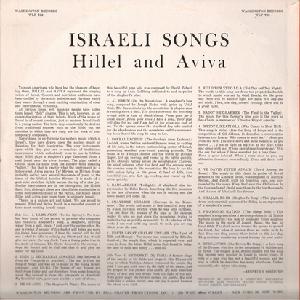 הלל ואביבה - שירים ישראליים (1958)
