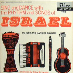ג'ק והארייט גולדן - לשיר ולרקוד עם המקצבים והשירים של ישראל (1960)