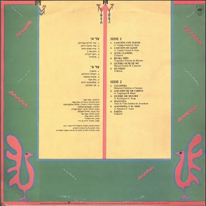 מתי כספי והפרברים - שיר אהבה רחוק, שירים מדרום אמריקה (1983)