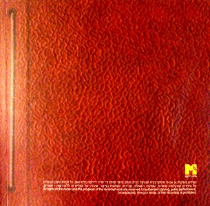 אריק איינשטיין - האוסף, מיטב השירים מכל הזמנים (2000)