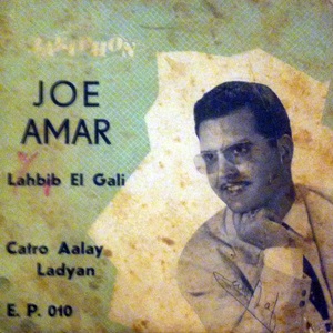 ג'ו עמר - לחביב אלגאלי (1955)