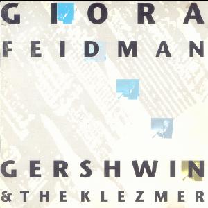 גיורא פיידמן - גרשווין וכליזמר (1991)