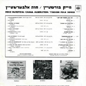 מייק בורשטיין, חוה אלברשטיין - שירי עם ביידיש (1967)