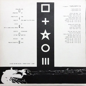 שולץ, גרוואי - לפעמים אוחזת פליאה בשולץ (1992)