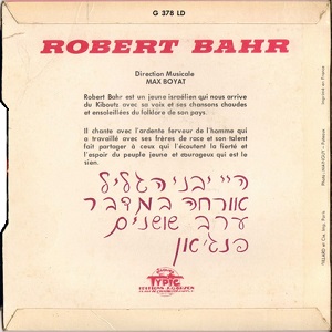 רוברט בר - הורה ישראלית