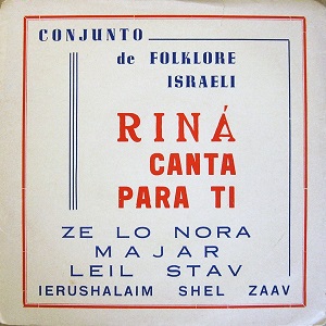 רינה - שרה בשבילך (1969)