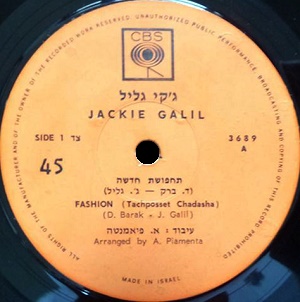 ג'קי גליל - תחפושת חדשה (1969)