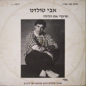 אבי טולדנו - תרקדי את הלילה (1986)