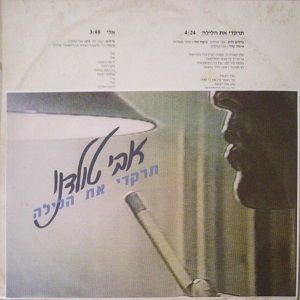 אבי טולדנו - תרקדי את הלילה (1986)