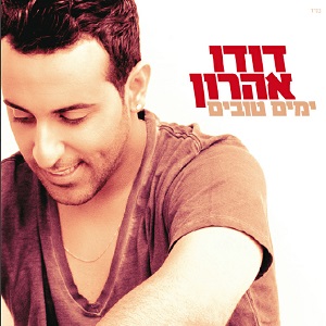 דודו אהרון - ימים טובים (2013)