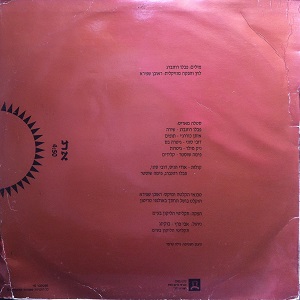 סטלה מאריס - את (1992)