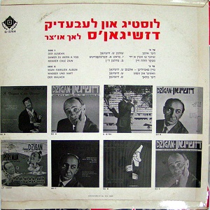 שמעון דזשיגאן - לוסטיג און לעבעדיק (1970)