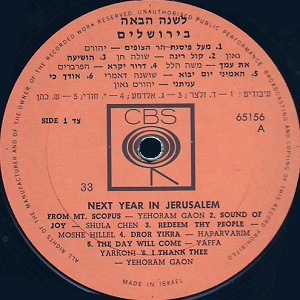 לשנה הבאה בירושלים (1972)