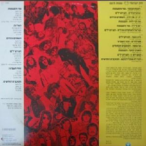 רוק ישראלי שנות ה-60 (1989)
