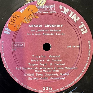 ארקדי קרוצ'יני - שירים רוסיים (1960)