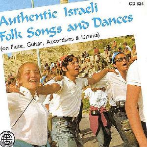 שירים וריקודי עם ישראליים אותנטיים (1993)