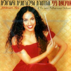 אחינועם ניני - והתזמורת הפילהרמונית הישראלית (1998)