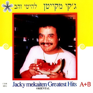 ג'קי מקייטן - להיטי זהב א, ב (1995)