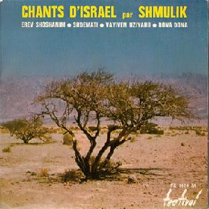 שמוליק קראוס - שירים ישראליים (שמוליק) (1964)