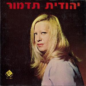 יהודית תדמור (1969)