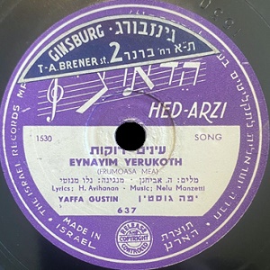 יפה ירקוני - בערבות הנגב (1948)