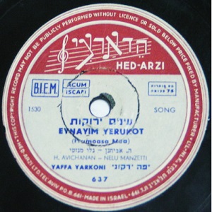 יפה ירקוני - בערבות הנגב (1948)