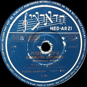 יפה ירקוני - בערבות הנגב (1948)